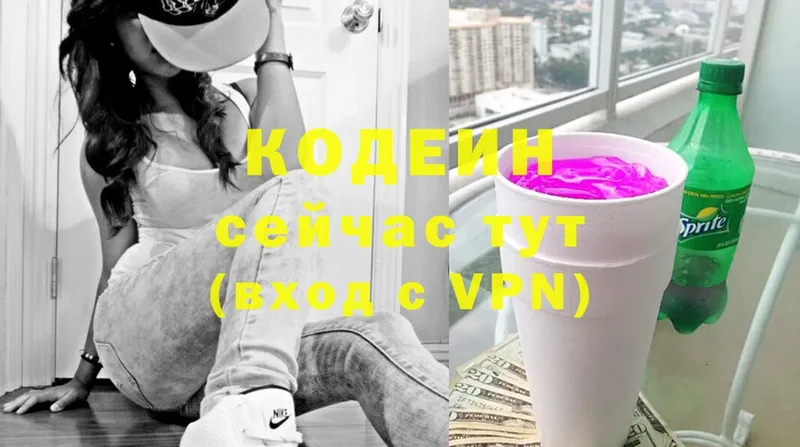 Кодеин Purple Drank  цена наркотик  Елизаветинская 