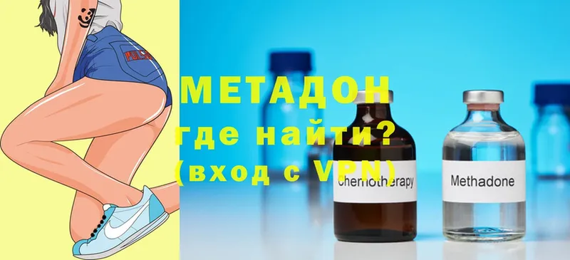 Метадон methadone  наркотики  Елизаветинская 